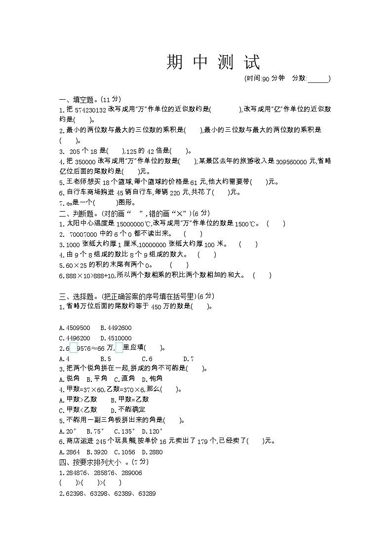 2023年青岛版五四制三年级数学下册期中测试卷附答案一第1页