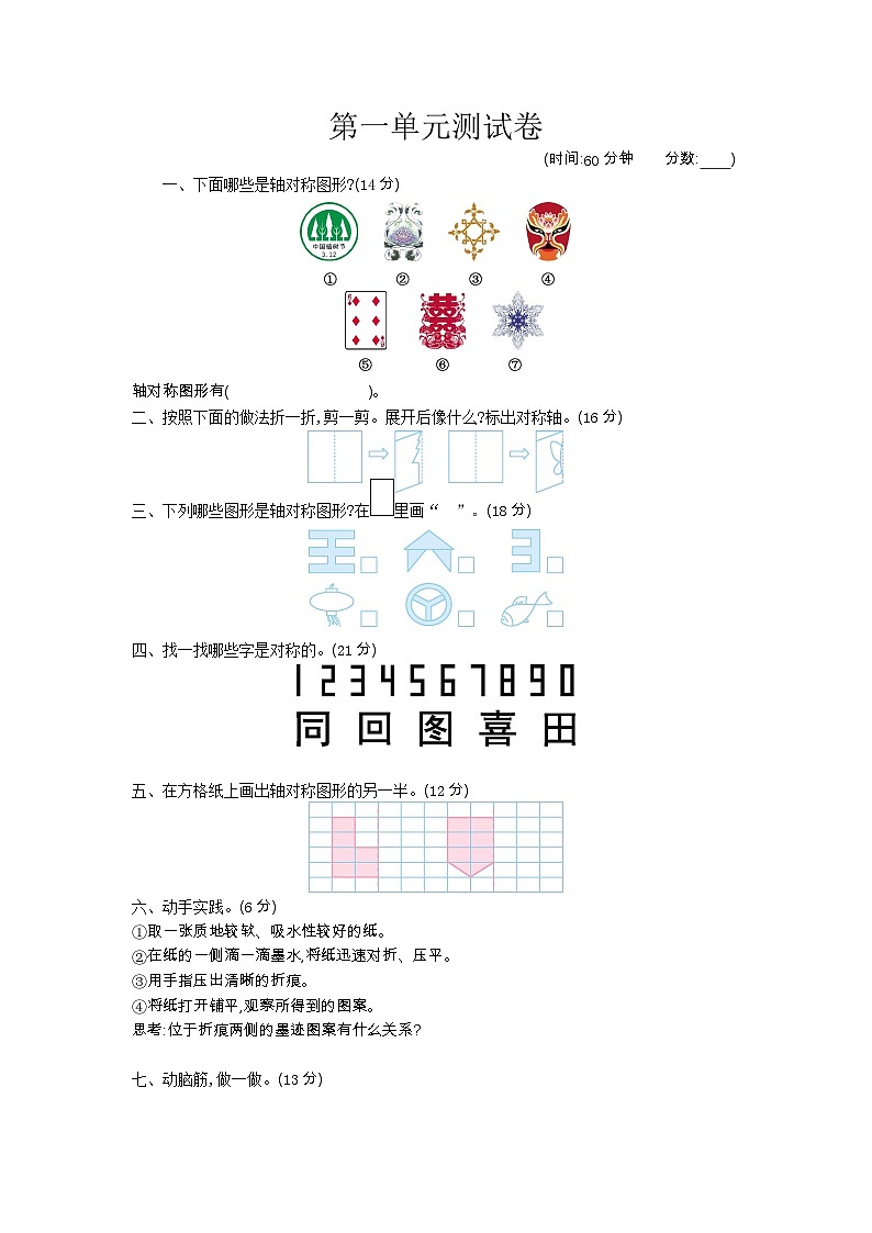 2023年青岛版五四制三年级数学下册第一单元测试卷附答案一01