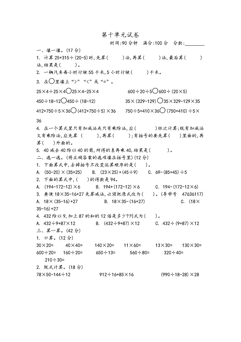 2023年青岛版五四制三年级数学下册第十单元测试卷附答案二01