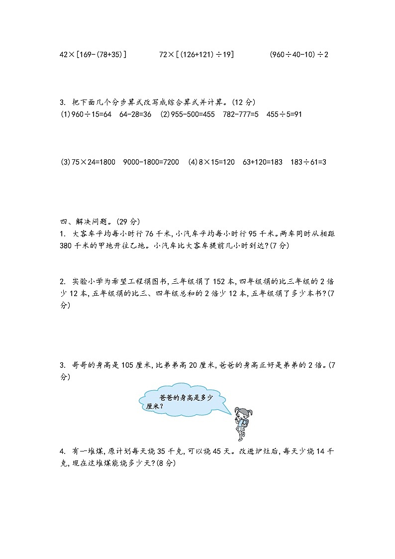 2023年青岛版五四制三年级数学下册第十单元测试卷附答案二02