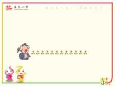 倍的 認(rèn)識(shí)PPT