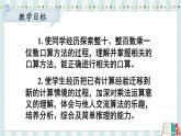 蘇教版三年級(jí)上冊(cè) 1.1整十、整百數(shù)乘一位數(shù)的口算課件PPT