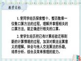 苏教版三年级上册 1.1整十、整百数乘一位数的口算课件PPT