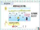 苏教版三年级上册 1.6两、三位数乘一位数的不连续进位乘课件PPT