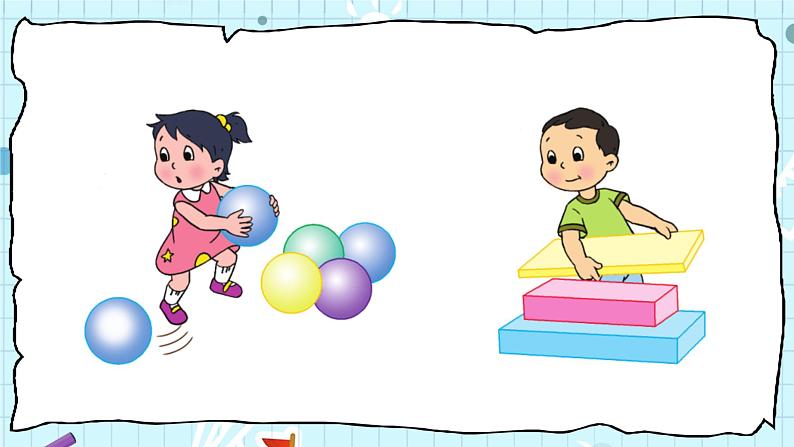 苏教版一年级上册 综合与实践 有趣的拼搭课件PPT05