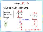苏教版三年级上册 4.8被除数末尾有0的除法课件PPT
