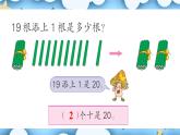 苏教版一年级上册 9.1数数、读数课件PPT