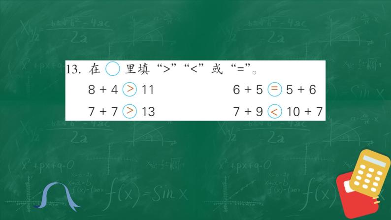 苏教版一年级上册 11.3数的综合运用课件PPT03