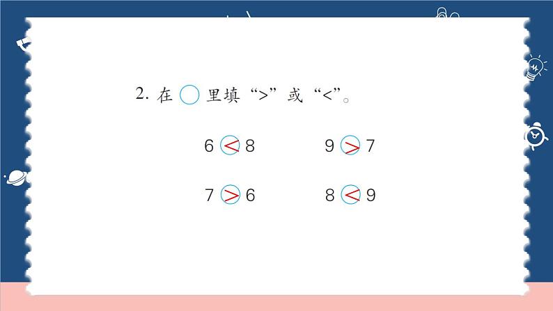 苏教版一年级上册 5.7认识6-9（2）课件PPT第4页