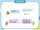 苏教版二年级上册 4.5口诀求商课件PPT