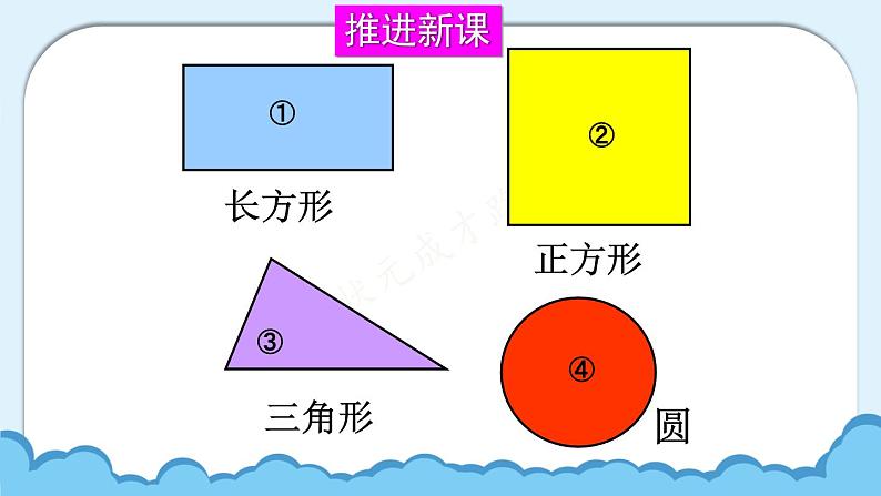 苏教版二年级上册 2.1.2认识多边形（2）课件PPT第3页