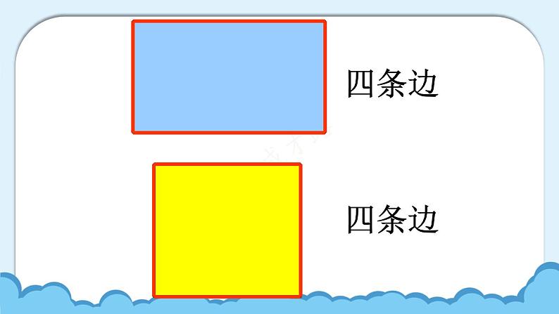 苏教版二年级上册 2.1.2认识多边形（2）课件PPT第4页