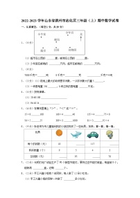 2022-2023学年山东省滨州市沾化区三年级（上）期中数学试卷