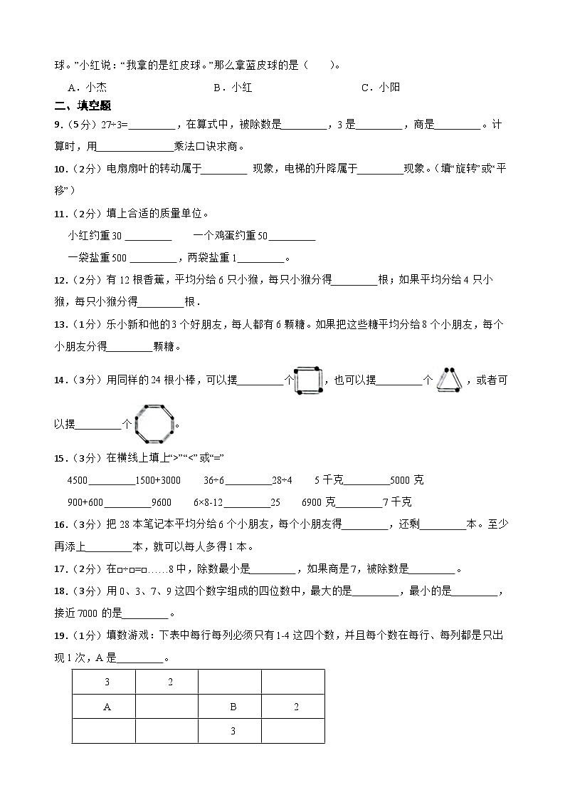 浙江省2023年数学二年级下学期期末质量检测模拟卷（一）第2页