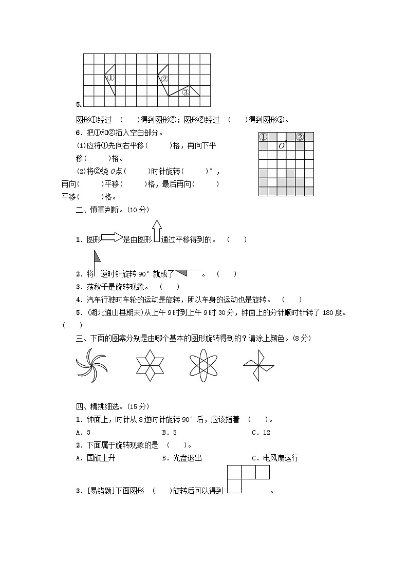 2023五年级数学下册第5单元综合检测卷新人教版02