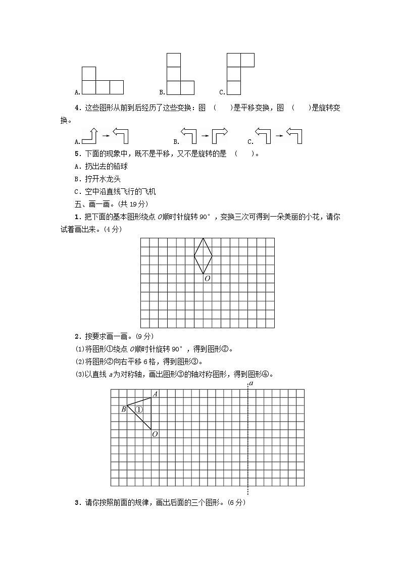 2023五年级数学下册第5单元综合检测卷新人教版03