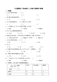 数学三年级下册口算乘法课时作业