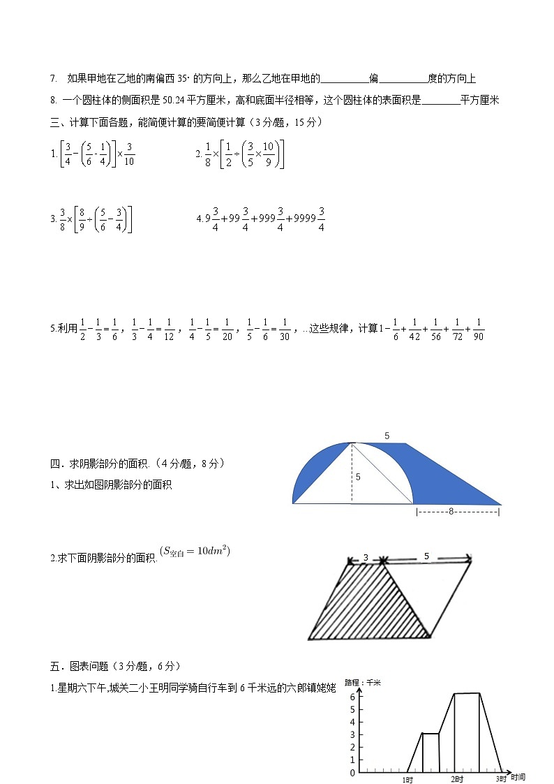 信达学校小升初分班测试卷4(无答案)第3页