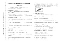 四年级下册数学五六单元月考试卷（含答案）