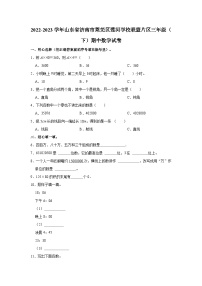 2022-2023学年山东省济南市莱芜区莲河学校联盟片区三年级（下）期中数学试卷