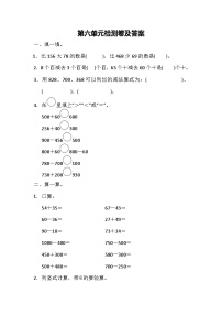 数学冀教版二年级下第六单元测试题