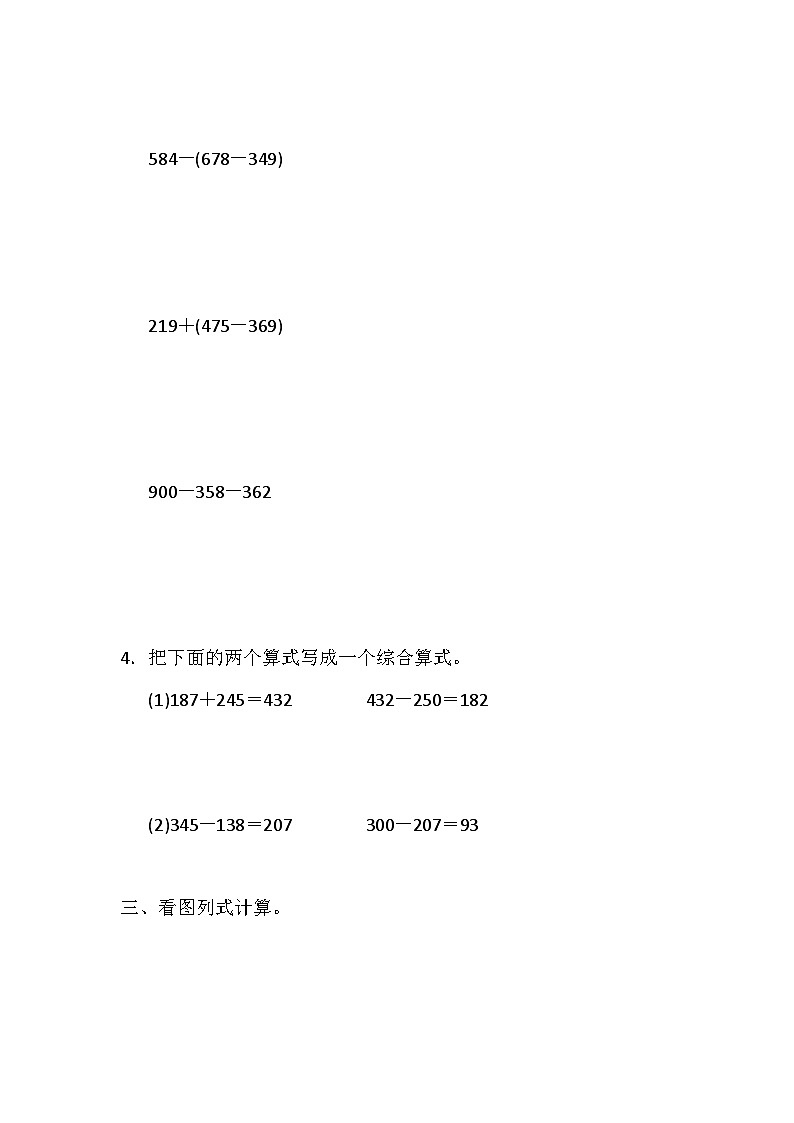 数学冀教版二年级下第六单元测试题03