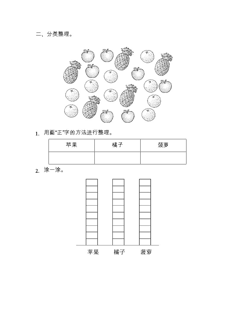 数学青岛版二年级下第九单元测试题02