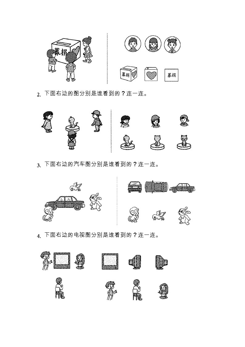 数学青岛版二年级下第五单元测试题03