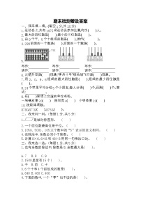 数学人教二年级下期末测试题