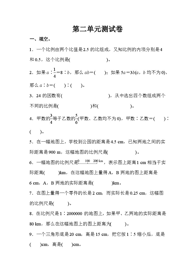 数学北师大版六年级下第二单元测试题第1页