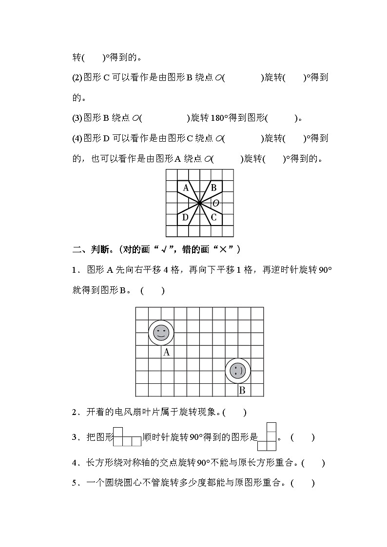 数学北师大版六年级下第三单元测试题第2页