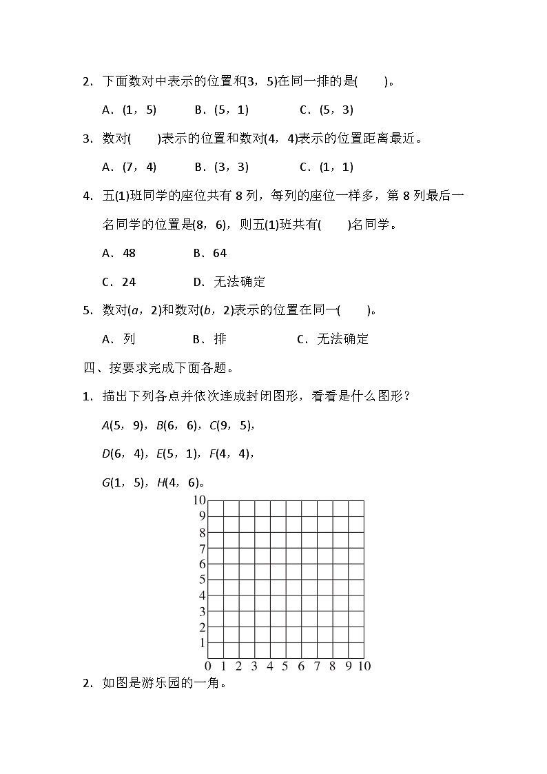 小学数学冀教版六年级下第二单元测试题03