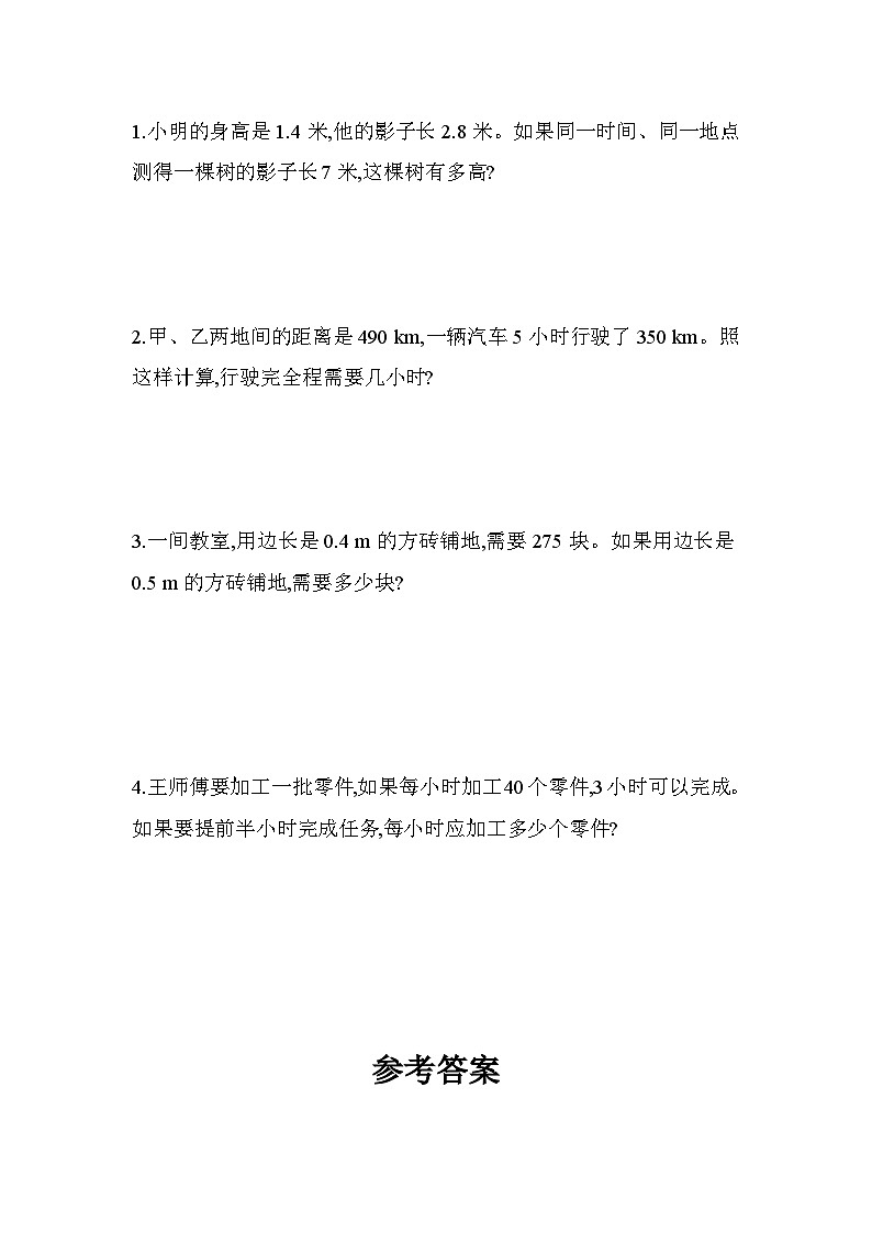 数学青岛版六年级下第三单元测试题第3页