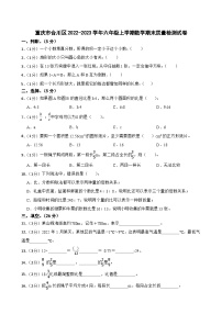 重庆市合川区2022-2023学年六年级上学期数学期末质量检测试卷