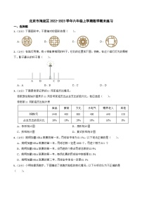 北京市海淀区2022-2023学年六年级上学期数学期末练习