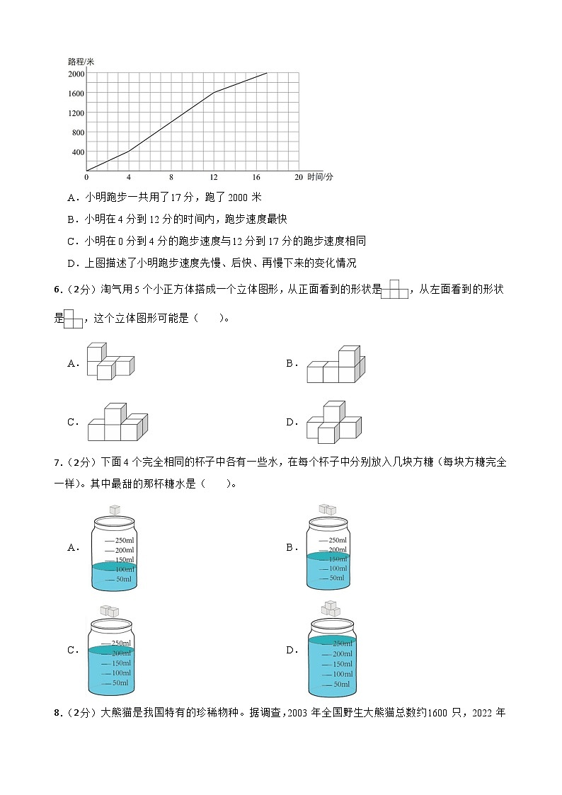 北京市海淀区2022-2023学年六年级上学期数学期末练习02