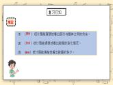 北師大六上5.3《身高的情況》課件+教學(xué)設(shè)計(jì)