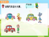 翼教版数学6年级上册 第1单元  第1课时  圆的认识 PPT课件+教案