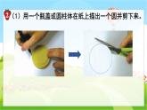 翼教版数学6年级上册 第1单元  第1课时  圆的认识 PPT课件+教案