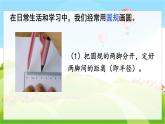 翼教版数学6年级上册 第1单元  第2课时  圆的画法 PPT课件+教案