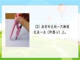 翼教版数学6年级上册 第1单元  第2课时  圆的画法 PPT课件+教案