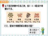翼教版数学6年级上册 第2单元  测量旗杆高度 PPT课件+教案