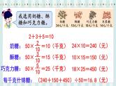 翼教版数学6年级上册 第2单元  测量旗杆高度 PPT课件+教案