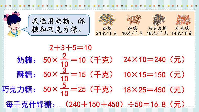 翼教版数学6年级上册 第2单元  测量旗杆高度 PPT课件+教案04