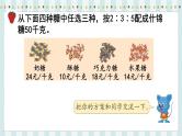 翼教版数学6年级上册 第2单元  测量旗杆高度 PPT课件+教案