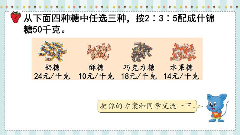 翼教版数学6年级上册 第2单元  测量旗杆高度 PPT课件+教案05