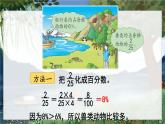 翼教版數(shù)學(xué)6年級(jí)上冊 第3單元  第2課時(shí)  百分?jǐn)?shù)和分?jǐn)?shù)的互化 PPT課件+教案