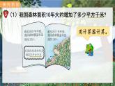 翼教版數(shù)學(xué)6年級(jí)上冊 第3單元  第6課時(shí)  百分率的實(shí)際應(yīng)用 PPT課件