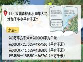 翼教版数学6年级上册 第3单元  第6课时  百分率的实际应用 PPT课件