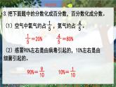 翼教版數(shù)學(xué)6年級(jí)上冊 第3單元  第7課時(shí)  整理與復(fù)習(xí) PPT課件